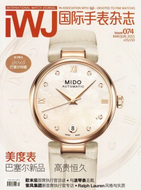 国际手表期刊